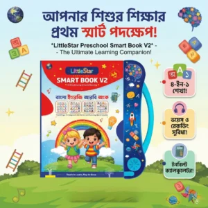 Little Star Pre School Smart Book Update Version